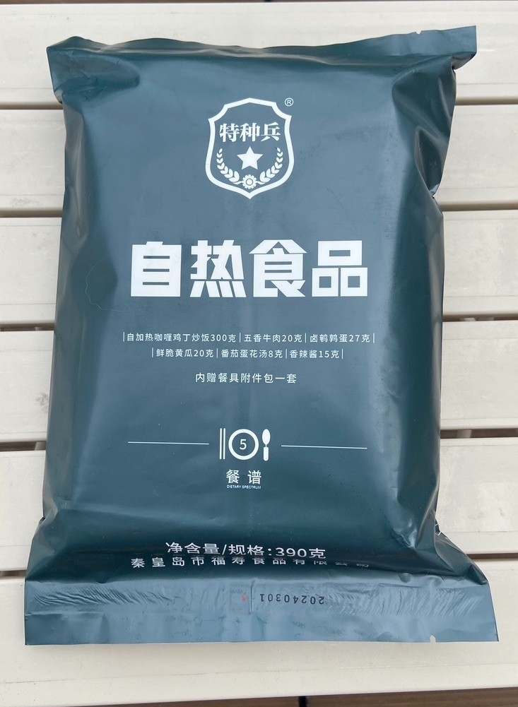 Chinese MRE (Meal Ready To Eat) Ration, Menu 5