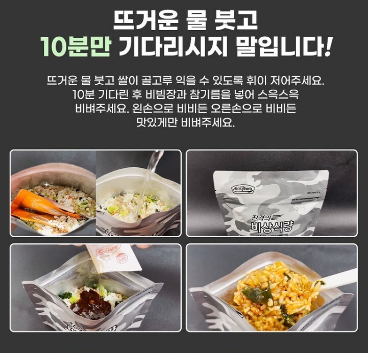 Combat ration Korean hot water 10 minutes 3 types of camping food 10 pieces