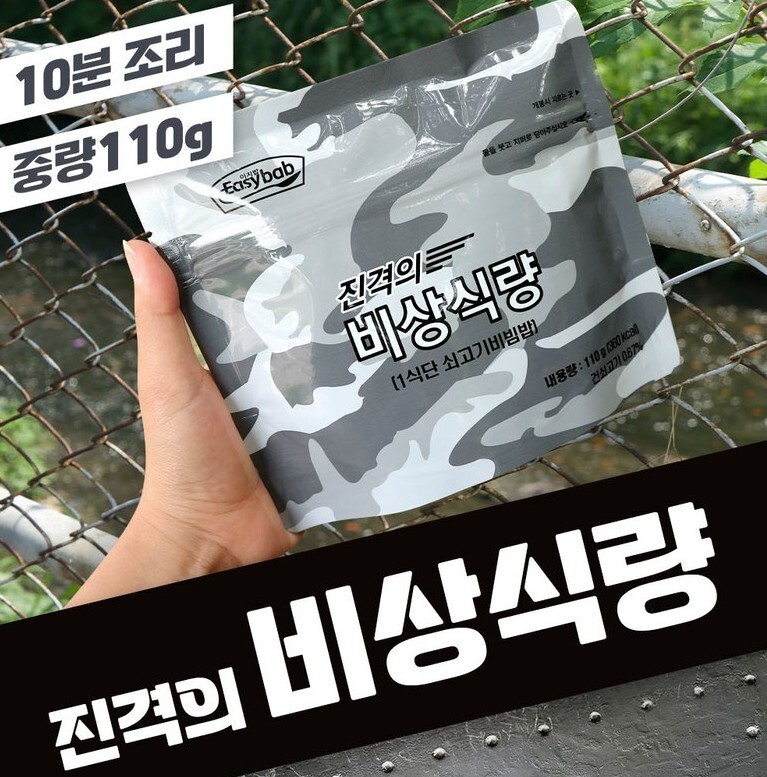 Combat ration Korean hot water 10 minutes 3 types of camping food 10 pieces